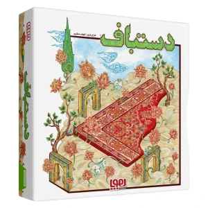 دستباف هوپا
