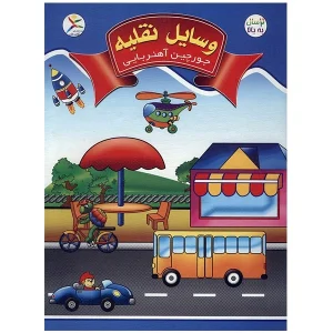 جورچین اهنربایی وسایل نقلیه آوای باران