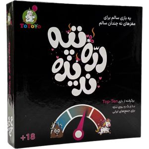 دره و تپه ندیده توتویو